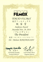 For THE PRESIDENT directed by Mohsen Makhmalbaf from the TOKYO FILMeX International Film Festival 